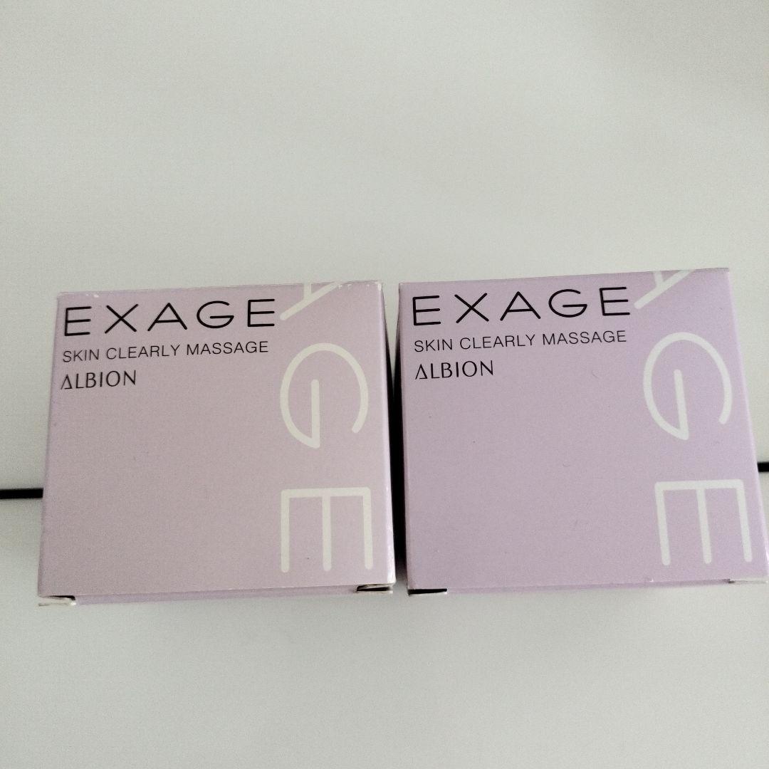 アルビオンエクサージュスキンクリアリィ マッサージ80g×2個セット