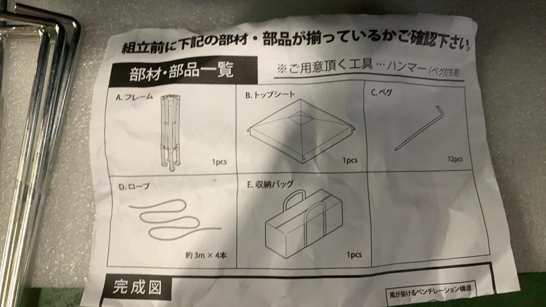 タープテント 3×3m サドルブラウン 【組み立て簡単】UVカット 耐水