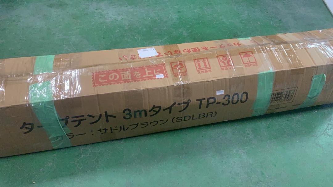 タープテント 3×3m サドルブラウン 【組み立て簡単】UVカット 耐水
