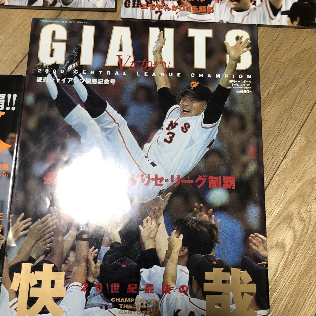 長嶋茂雄　2000年　ON対決