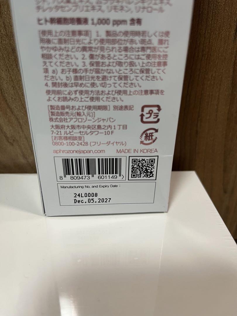 新品　未開封　ルビーセルINTENSIVE 4U SILKY CLEANSER