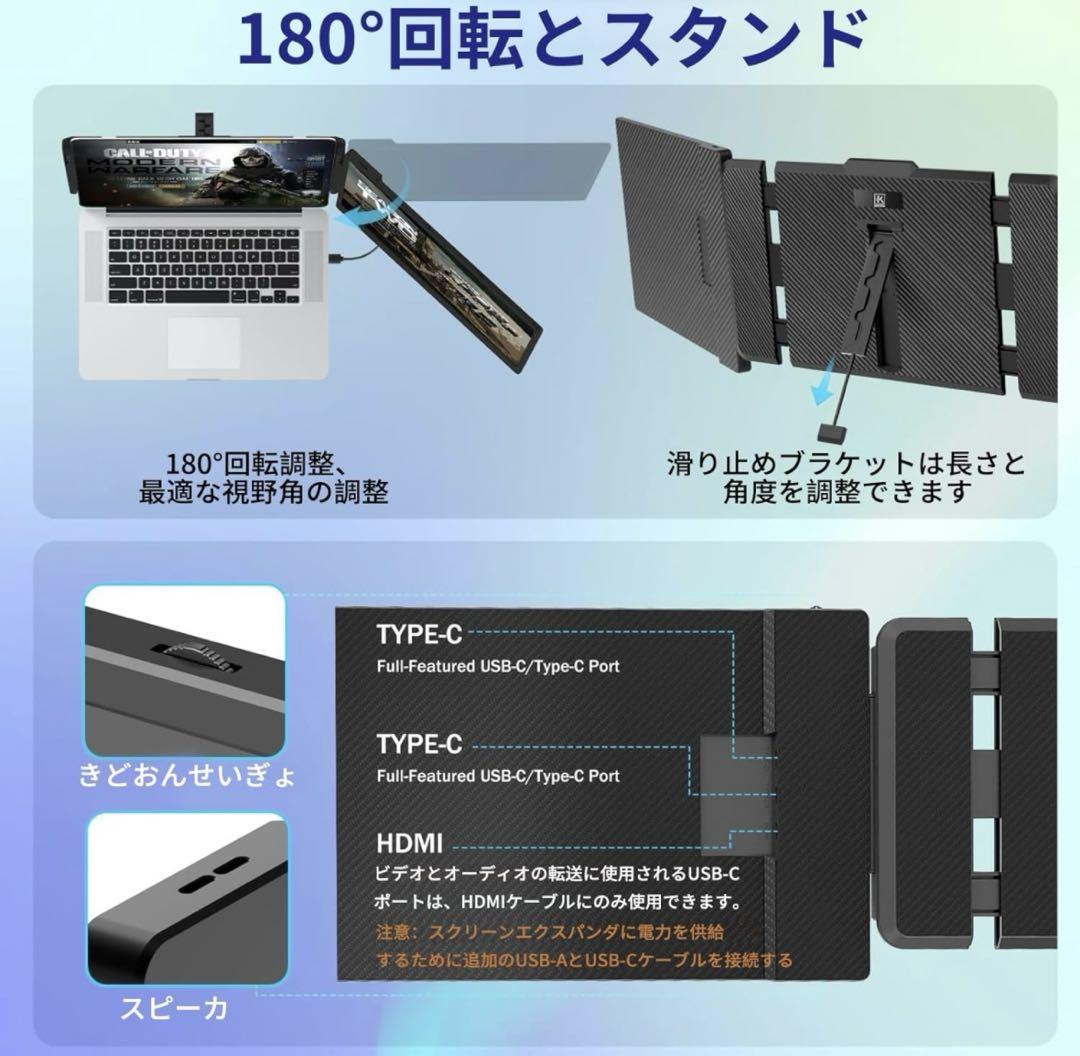 Laptomo デュアルモニター