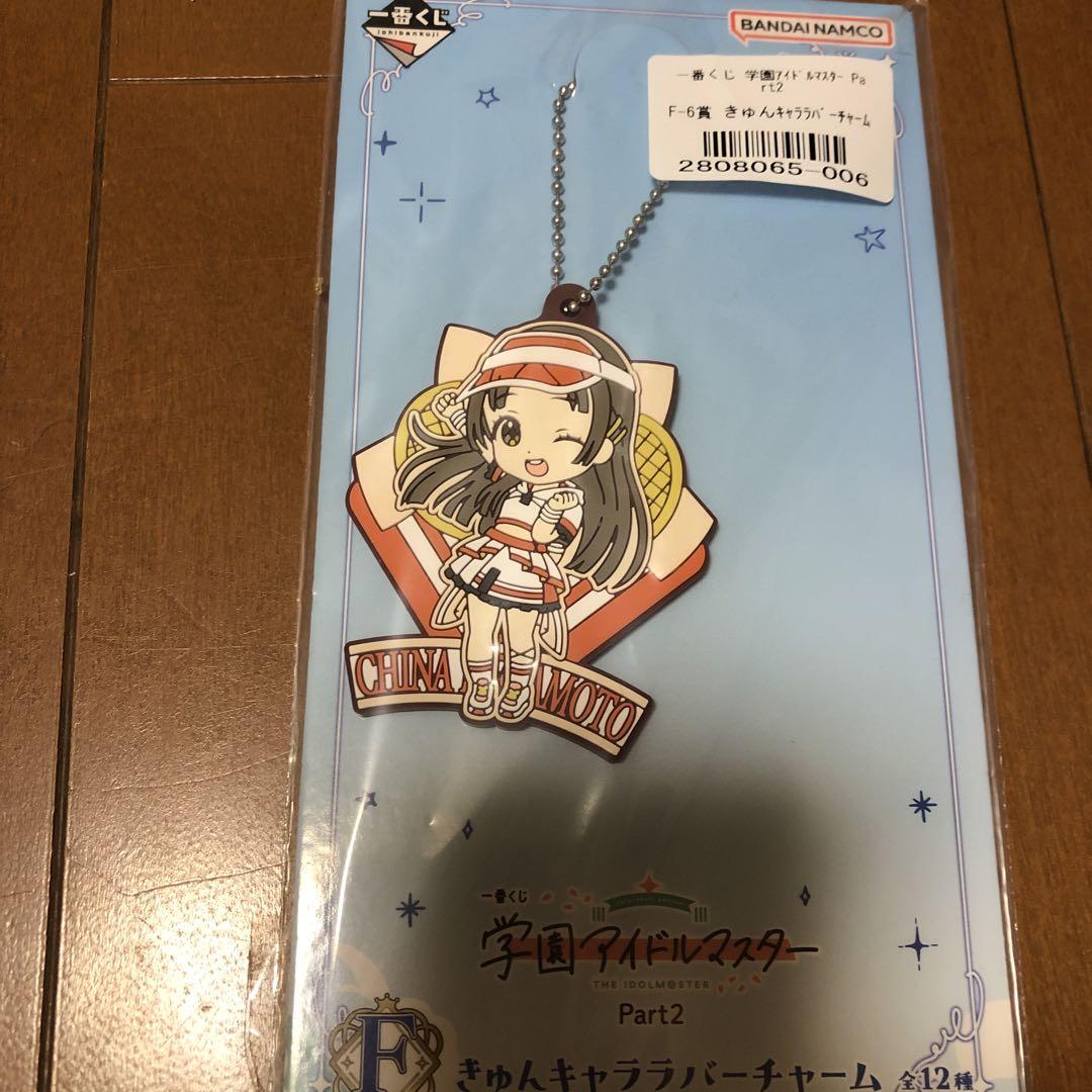 学園アイドルマスター 学マス 一番くじ 倉本千奈 G賞 ラバー