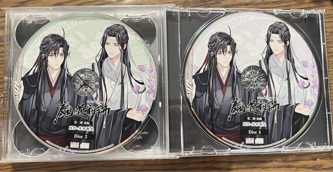 ラジオドラマ 魔道祖師 第二期 後編[通常版] 上下巻セット
