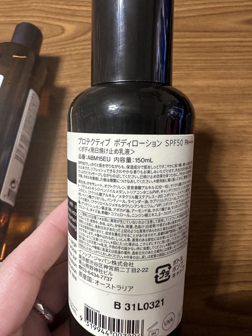 Aesop  イソップ　ルームスプレー　日焼け止め