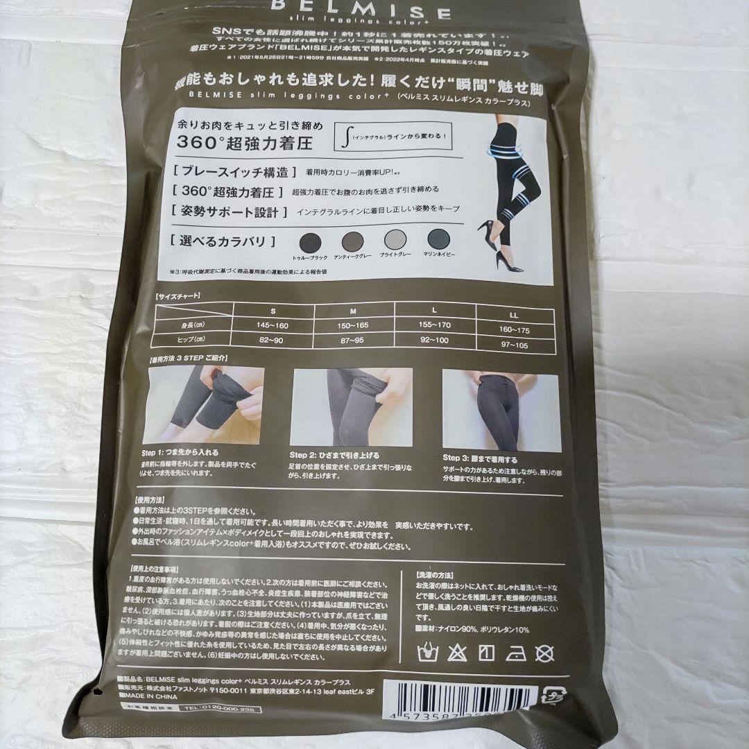 Belmise] スリムレギンス 4枚入り L