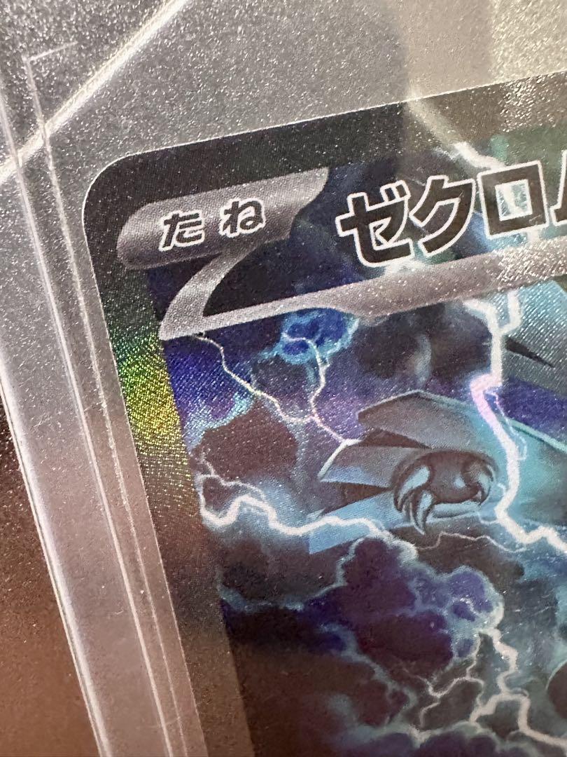 【一部予約販売】 ゼクロムex SAR ポケモンカード ホワイトフレア ブラックボルト ポケモンカードゲーム