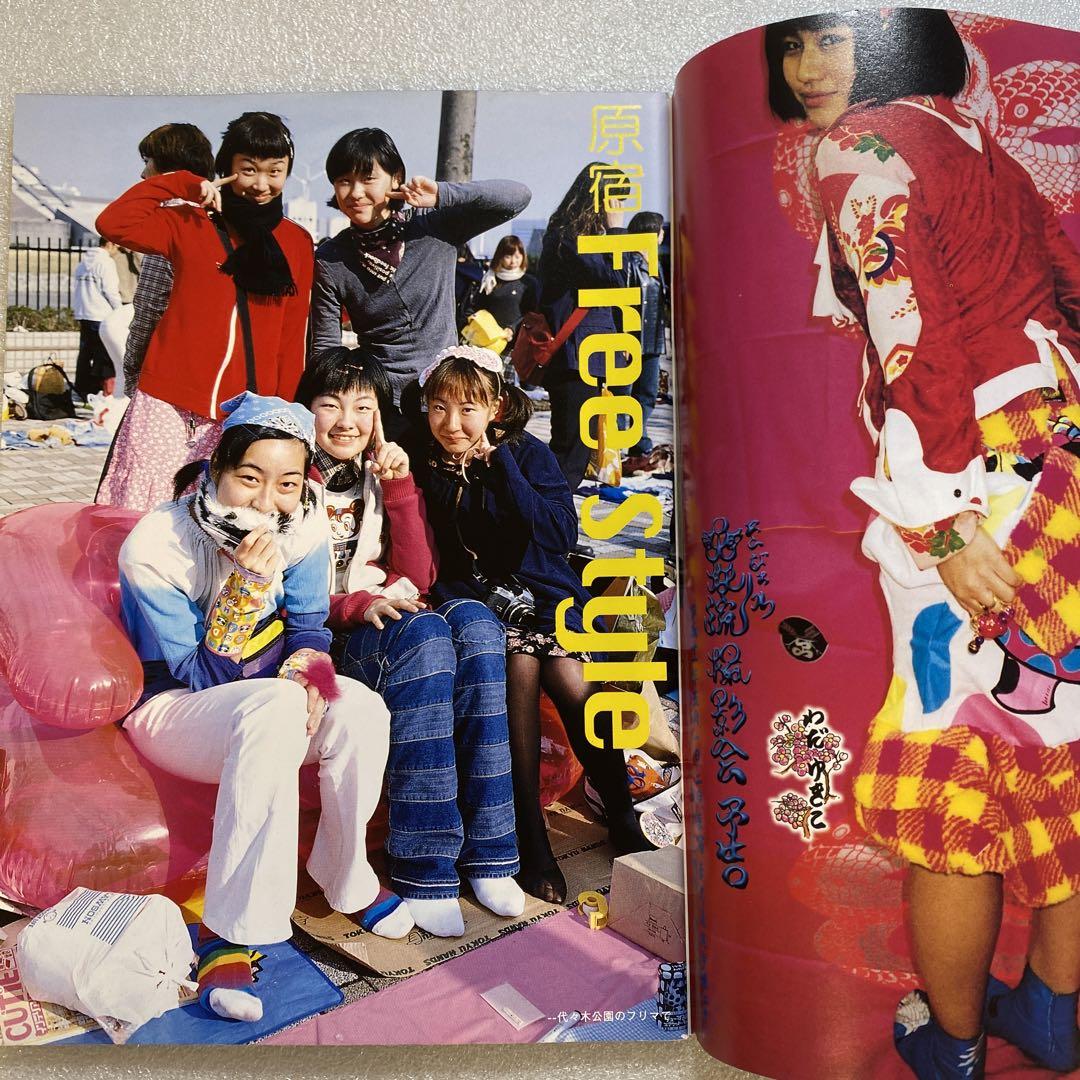FRUiTS フルーツ 1998年 6月 7月 No.11 No.12 平成 趣味