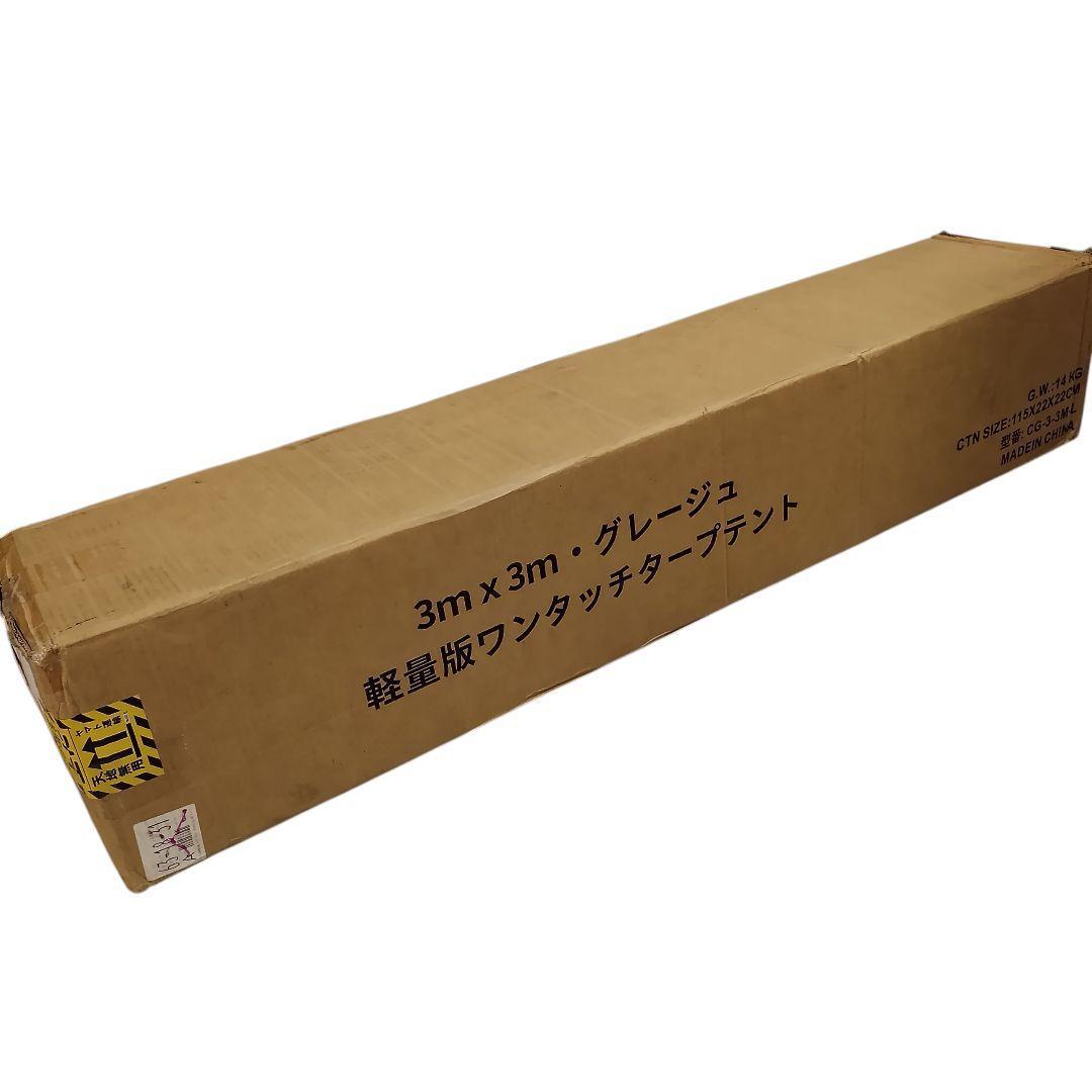 ✨3m×3m✨タープテント ワンタッチ 簡単取付 サイドシート3枚付