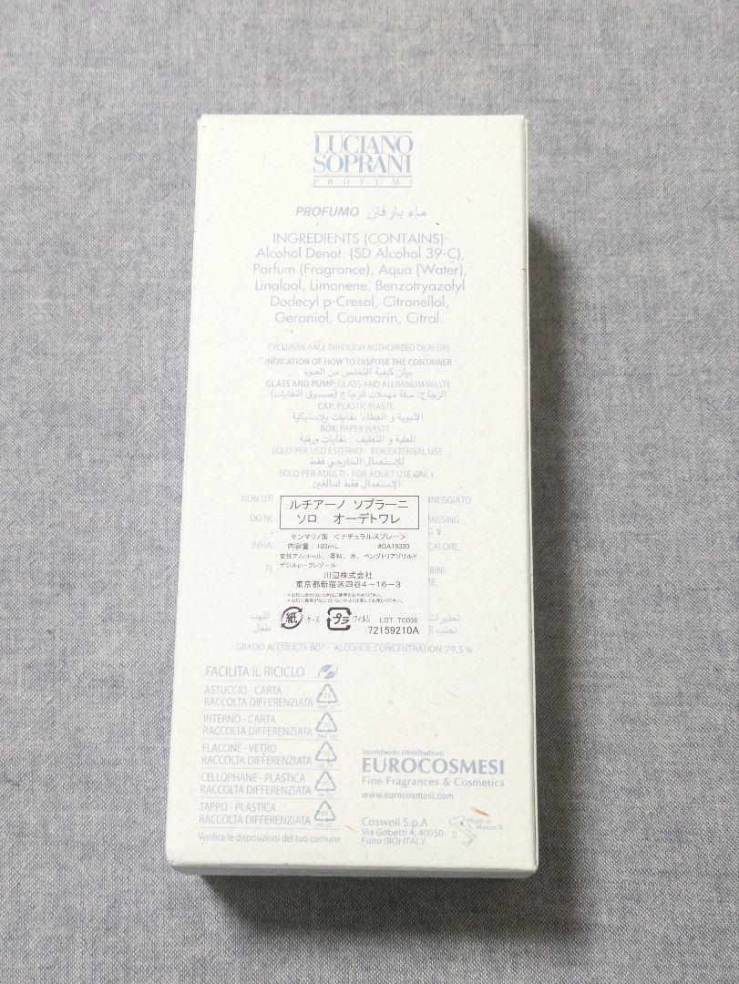 新品　LUCIANO SOPRANI SOLO オードトワレ 100ml