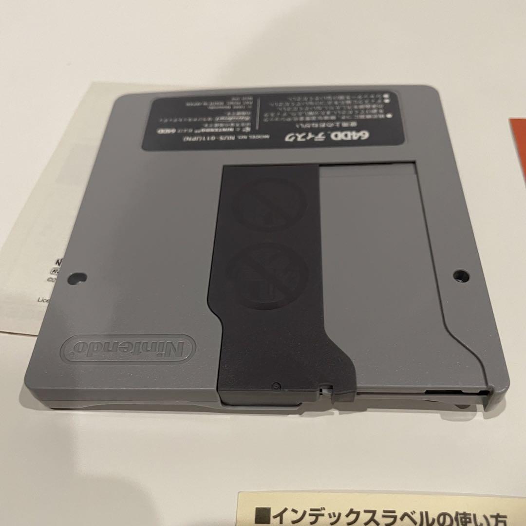 ジャンク】任天堂 NINTENDO 64DD 巨人のドシン解放戦線 チビッコ