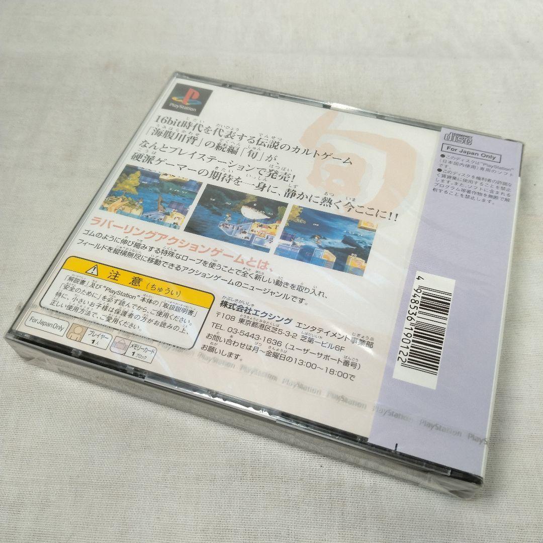 15 未開封 海腹川背 旬 プレイステーション 15 未開封 海腹川背 旬 プレイステーション