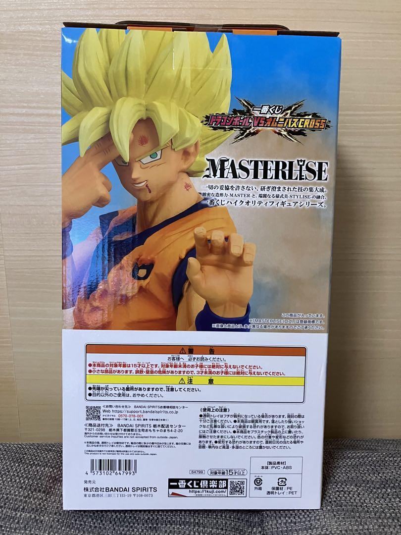 バンダイ ドラゴンボール MASTERLISE C 1019009246363047_01_8377w.jpeg