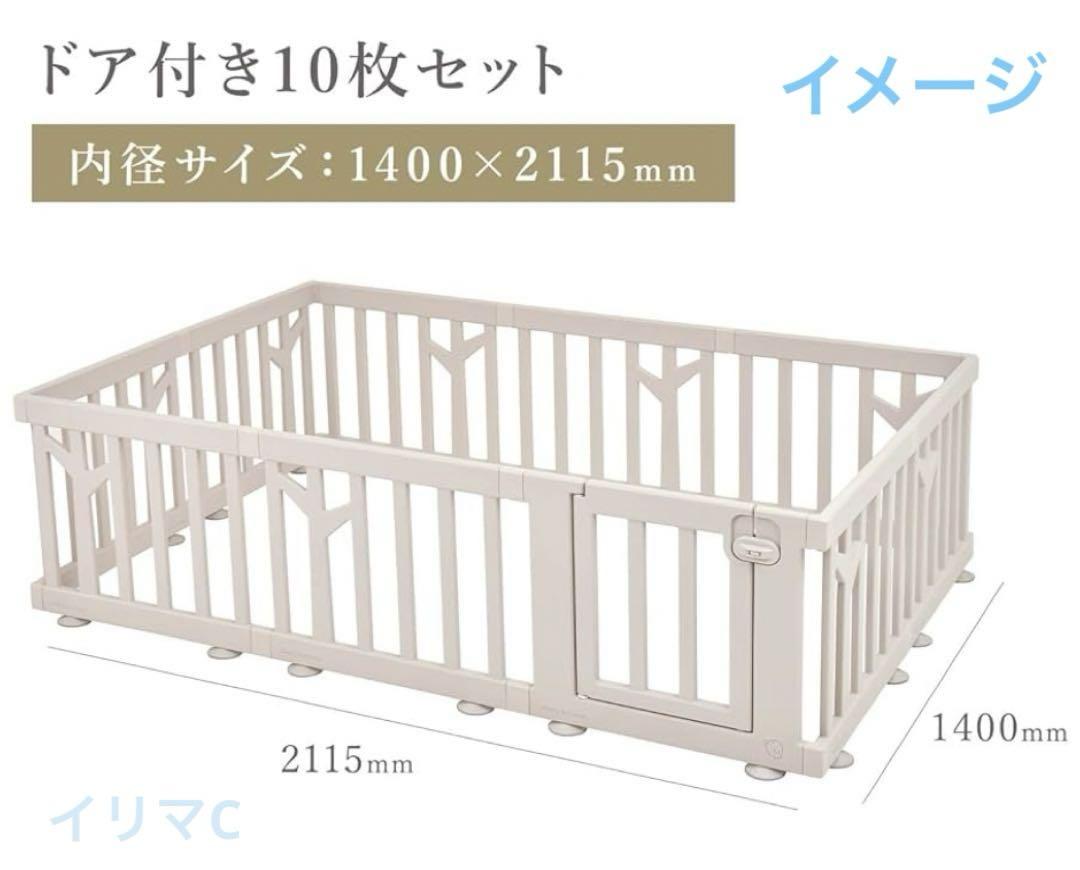 ベビーサークル iFam ドア付き10枚セット バーチベージュ 訳あり 画像3