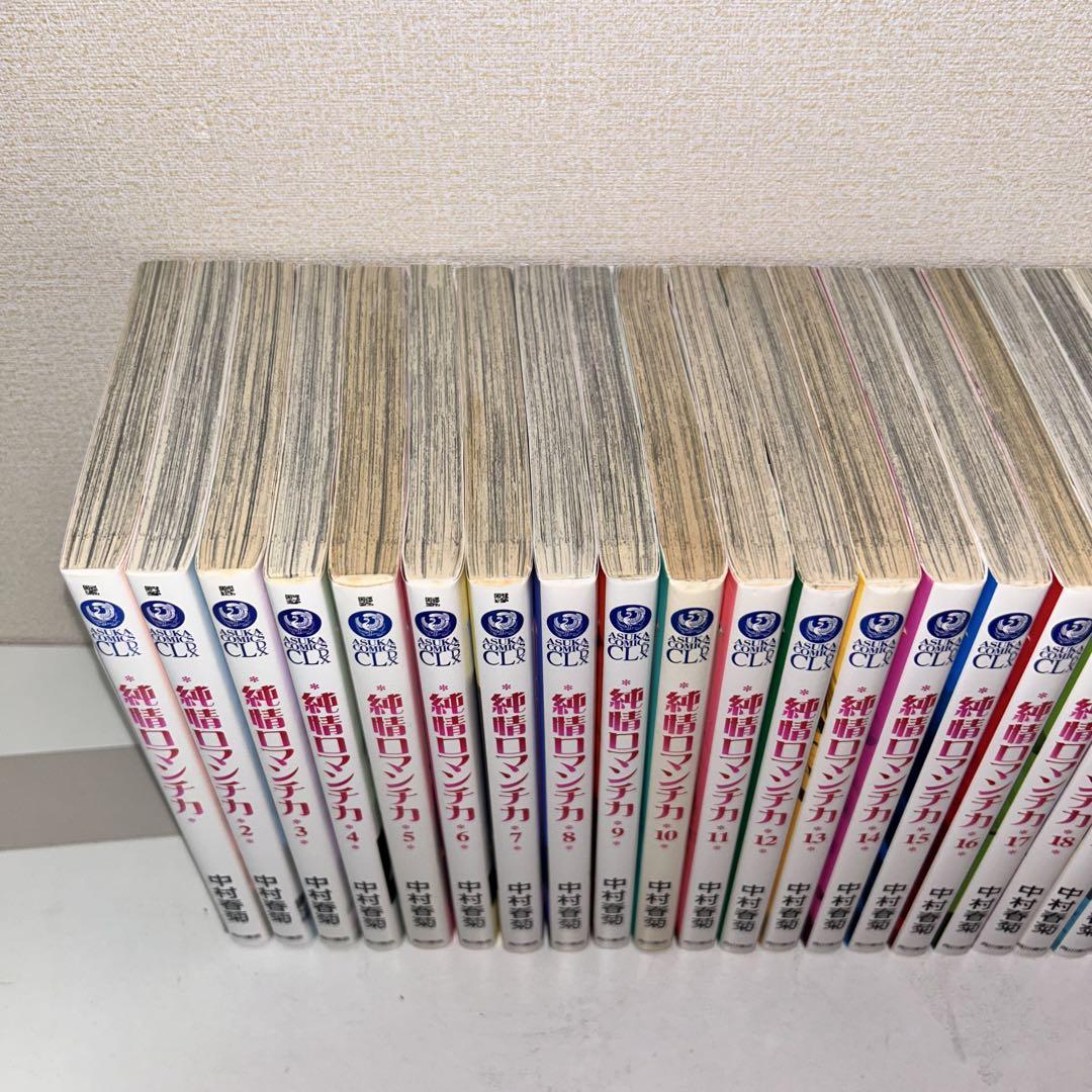 純情ロマンチカ　既刊全巻セット　1〜29 全巻セット】純情ロマンチカ ＜1～29巻セット＞: 中古 | 中村