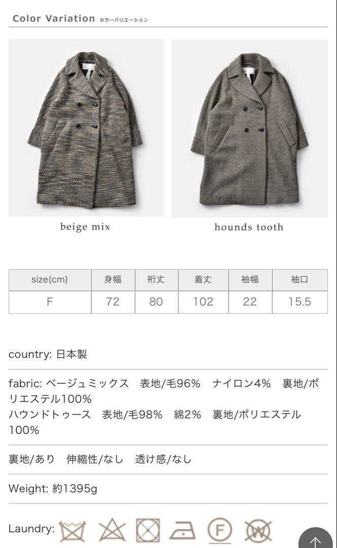 テントコート