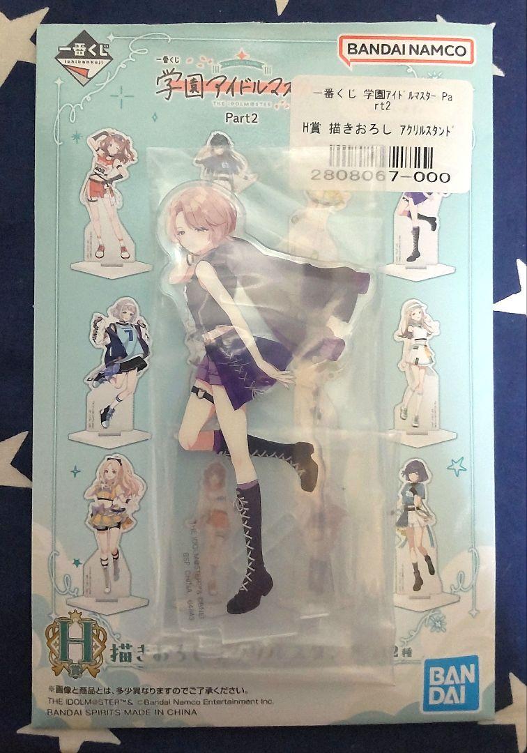 一番くじ　学園アイドルマスター　Part2 H賞　アクリルスタンド　12種 一番くじ 学園アイドルマスター Part2 アクリルスタンド 有村