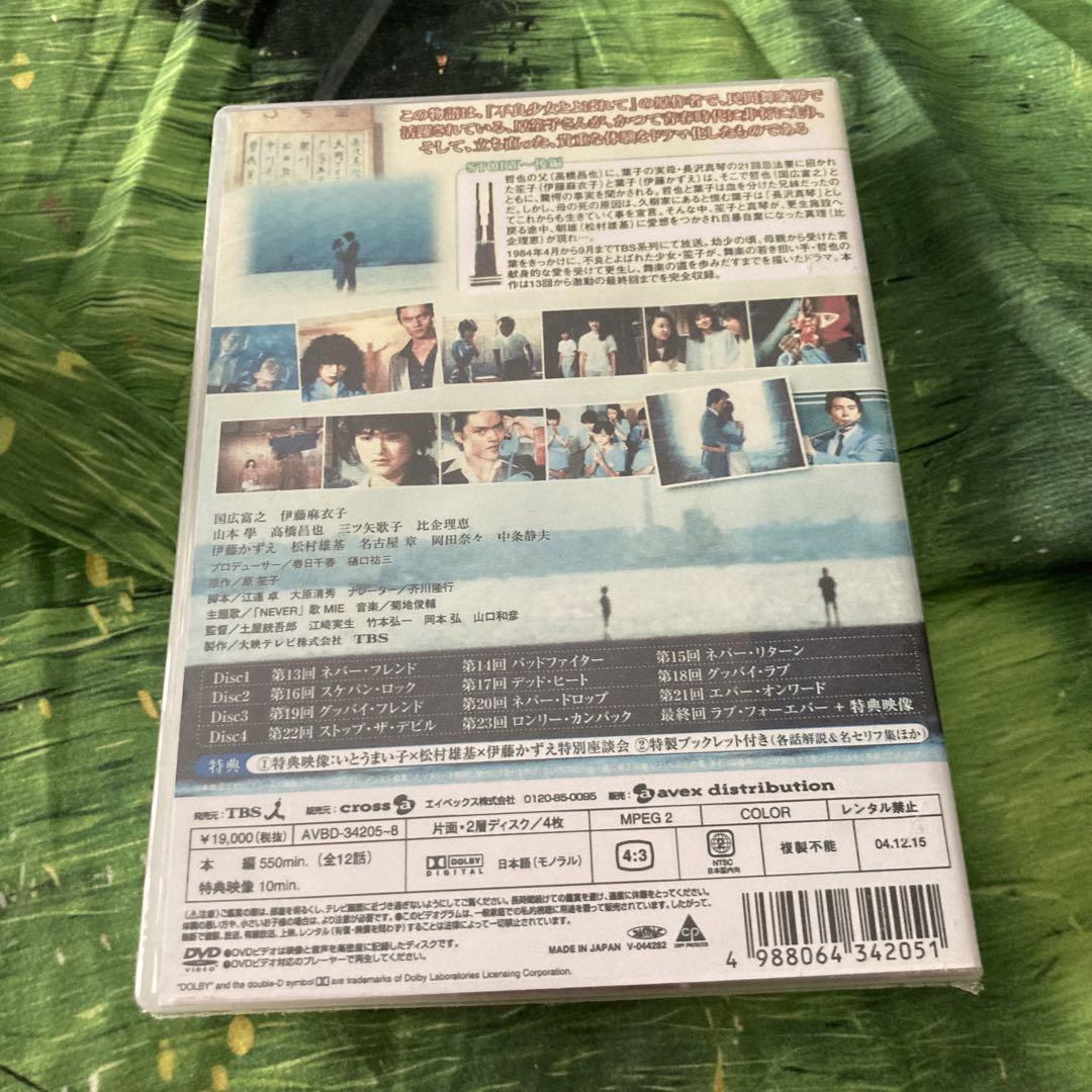 不良少女とよばれて DVD-BOX 前編〈4枚組〉※特製ブックレット無し Amazon.co.jp: 大映テレビ ドラマシリーズ 不良少女とよばれて