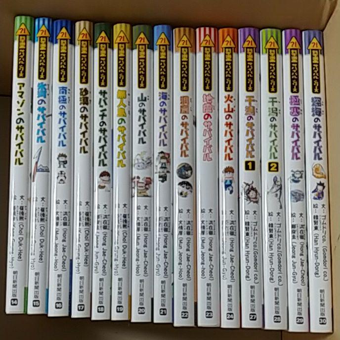 38%割引ホワイト系【全商品オープニング価格 特別価格】 科学漫画サバイバルシリーズ 15冊セット その他 本ホワイト系-WWW.FIDAKENYA.ORG 38%割引ホワイト系【全商品オープニング価格 特別価格】 科学漫画サバイバルシリーズ 15冊セット その他 本ホワイト系-WWW.FIDAKENYA.ORG
