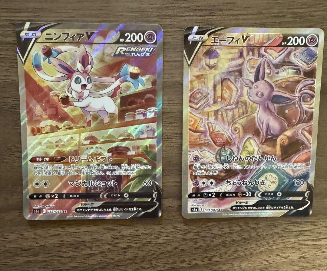 ニンフィアV sa 2枚セット ニンフィアv sa エーフィv sa セット 美品 - メルカリ