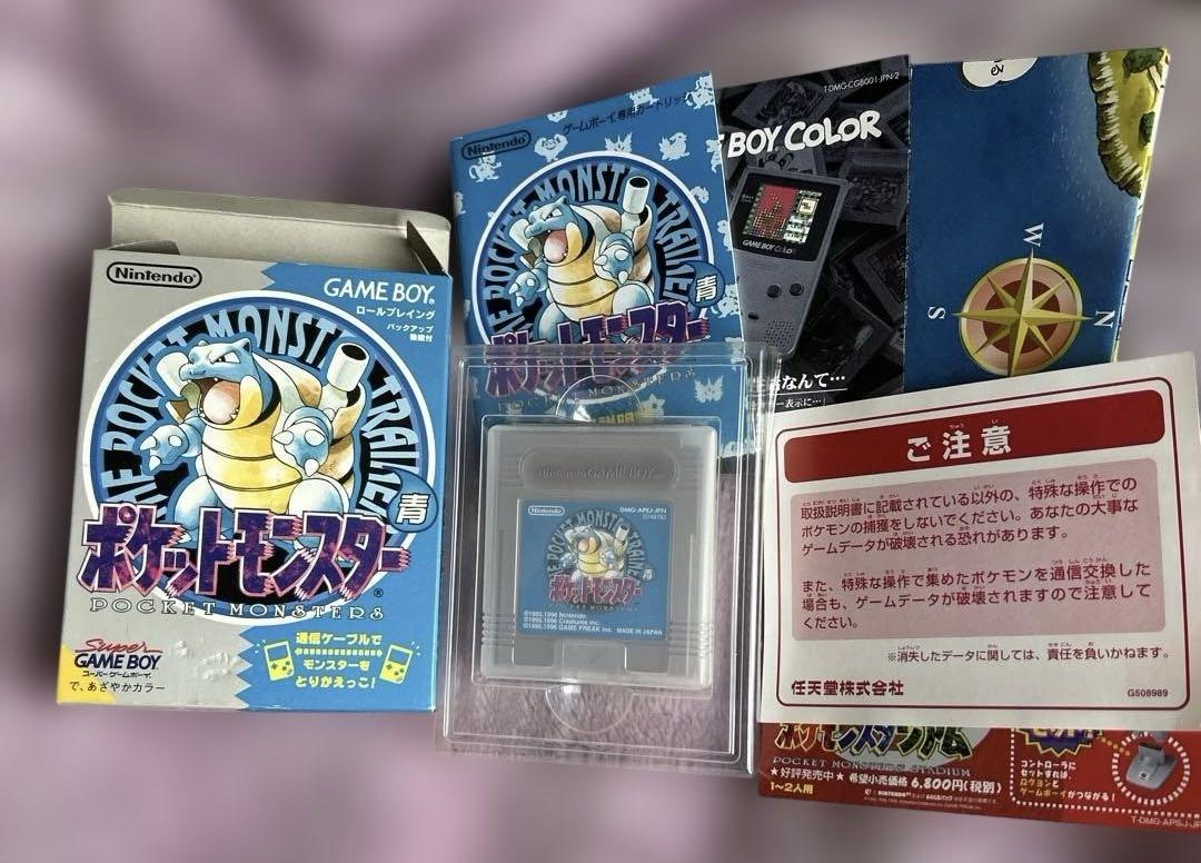ポケットモンスター青 ゲームボーイ