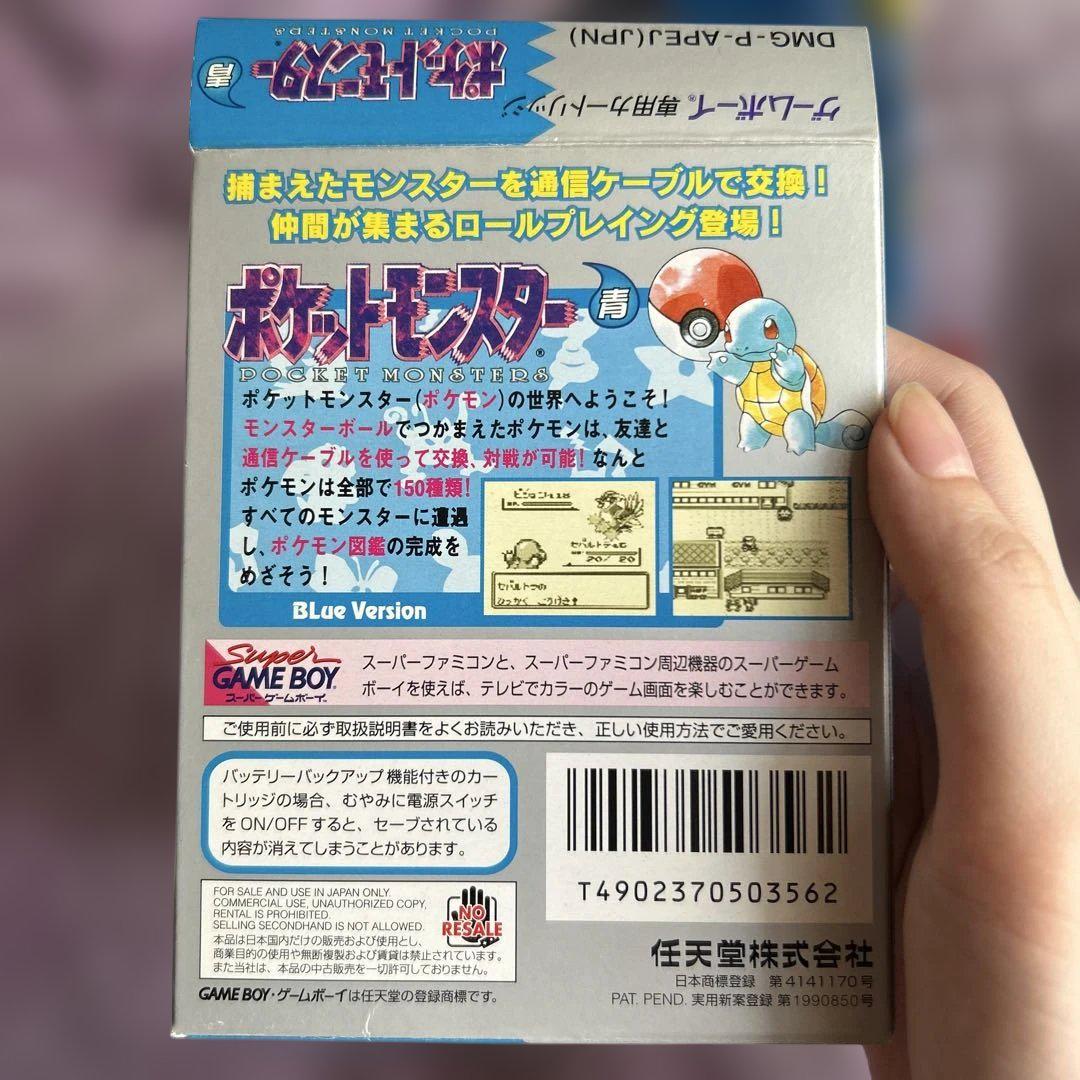 ポケットモンスター青 ゲームボーイ
