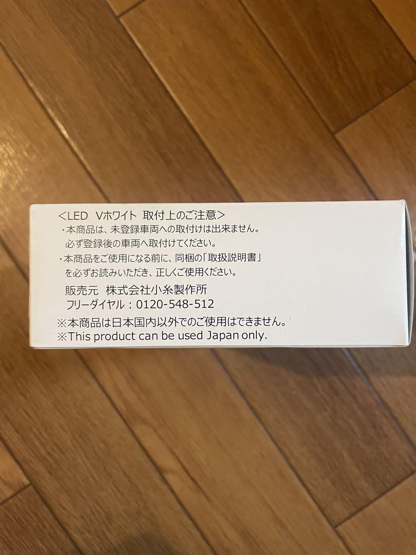 小糸　KOITO LED Vホワイト ヘッドランプ用 H4タイプ POLARG製