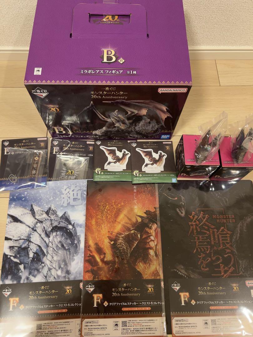 一番くじ モンスターハンター20th Anniversary B賞ミラボレアス