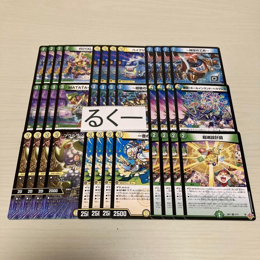デュエルマスターズ トリーヴァゴルギーオージャーデッキパーツ