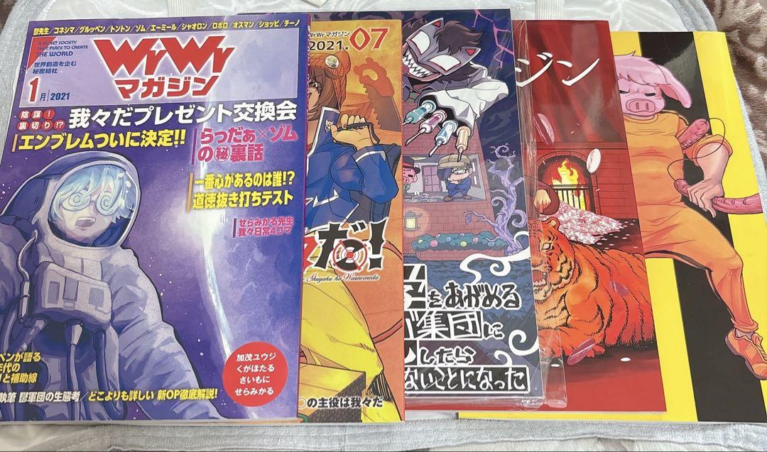 デパート 送料無料 我々マガジン メルカリ - セット その他