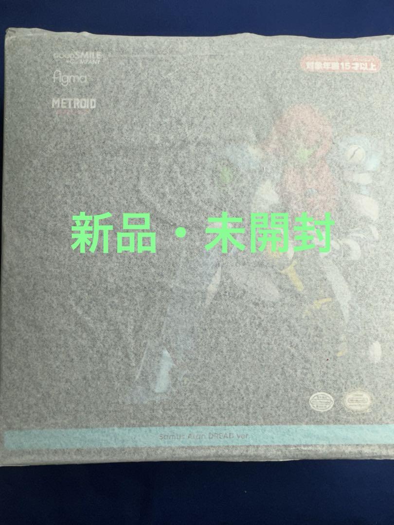 Figma メトロイド ドレッド