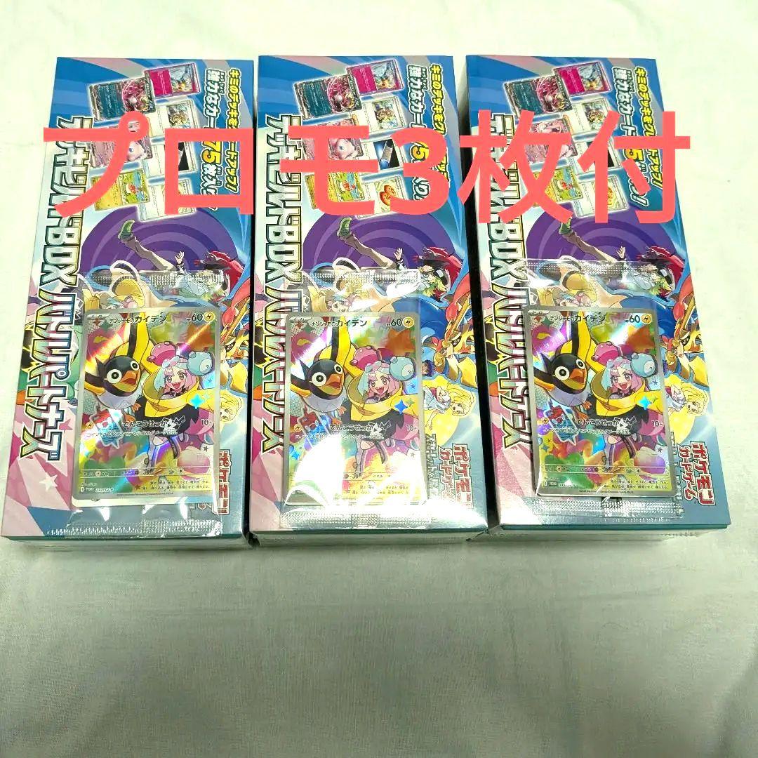 BGS 10 ゴールドラベル】ピカチュウ 切手BOX 見返り美人 bg39