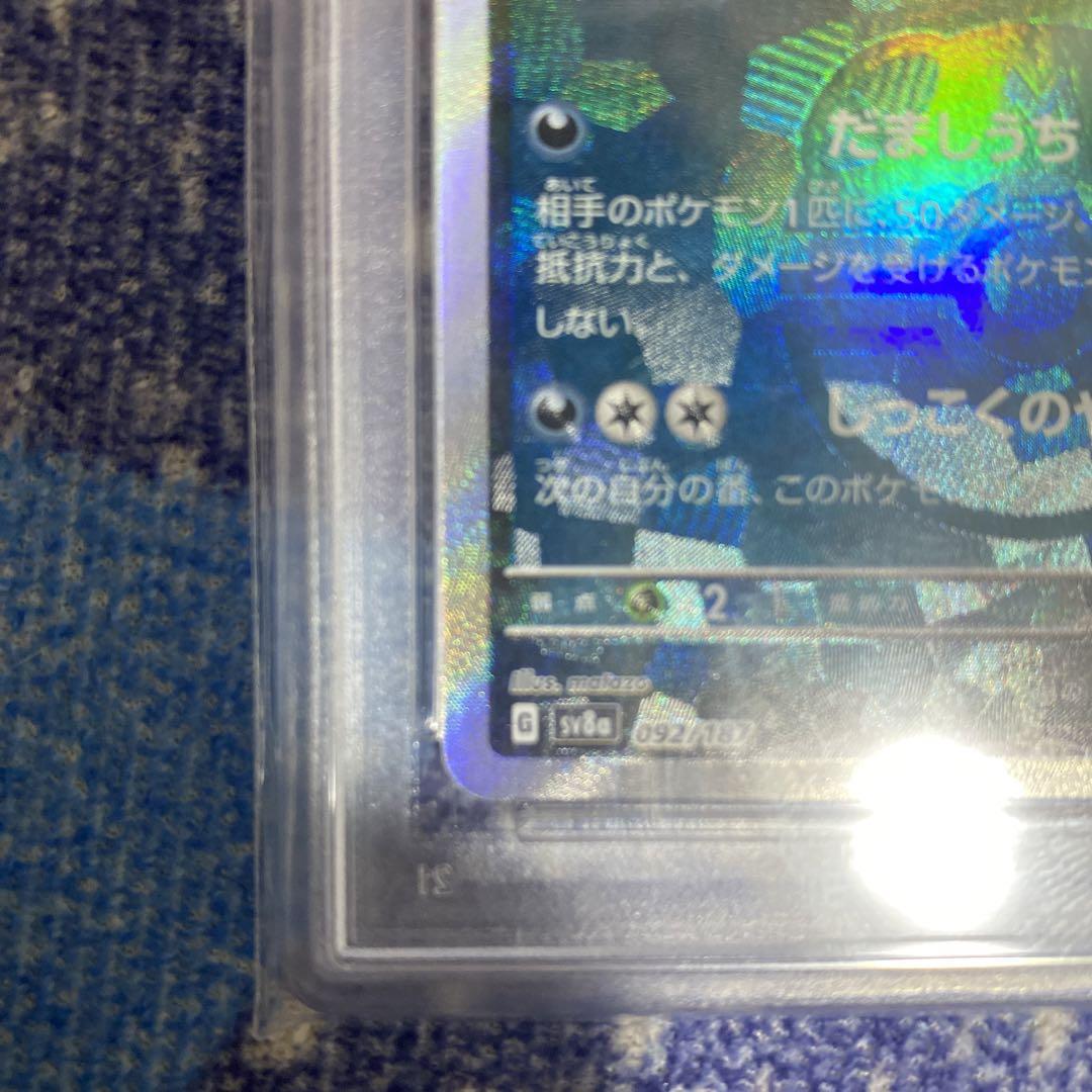 【PSA10】ポケモンカード　テラスタルフェス　ブラッキー マスターボールミラー