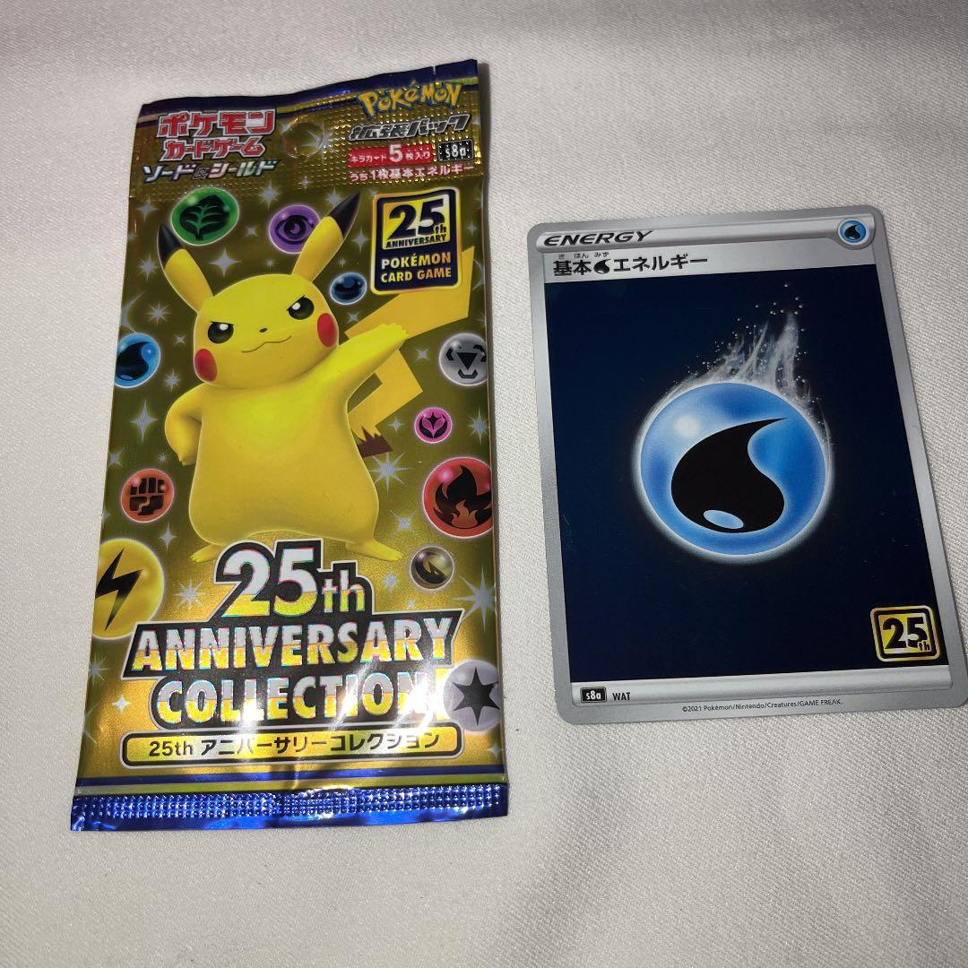 ポケモンカード 25周年 エラー 圧着基本エネルギー - www