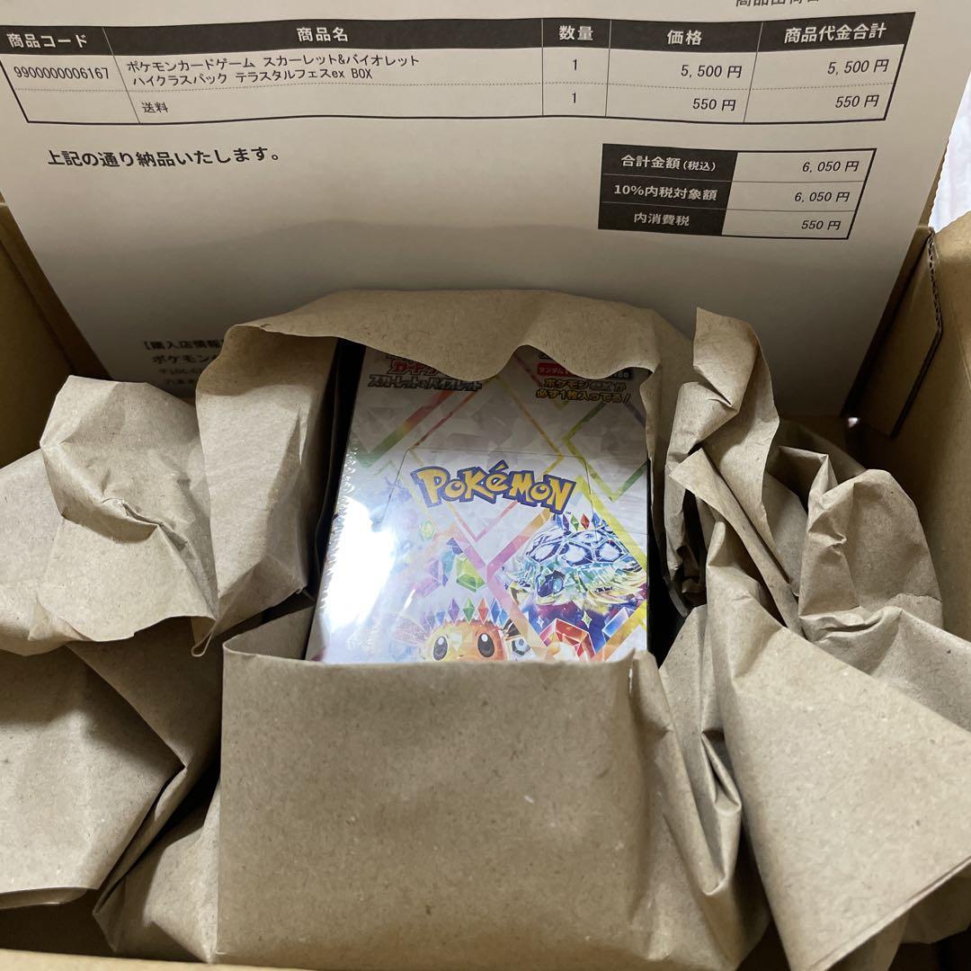 ポケモンカード テラスタルフェス ex BOX シュリンク ポケモン