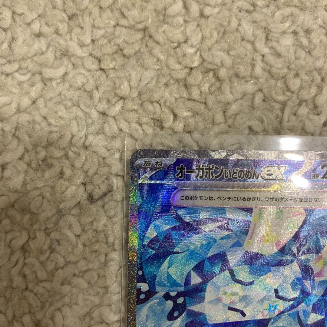 美品》ポケモンカード オーガポンいどのめんex SAR - メルカリ