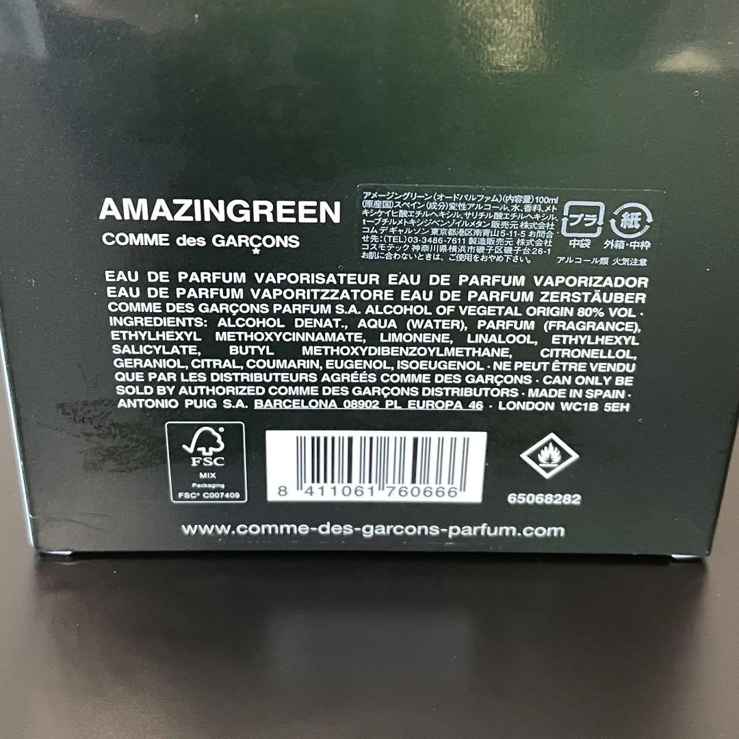 新品 コムデギャルソン 香水 AMAZING GREEN アメージンググリーン