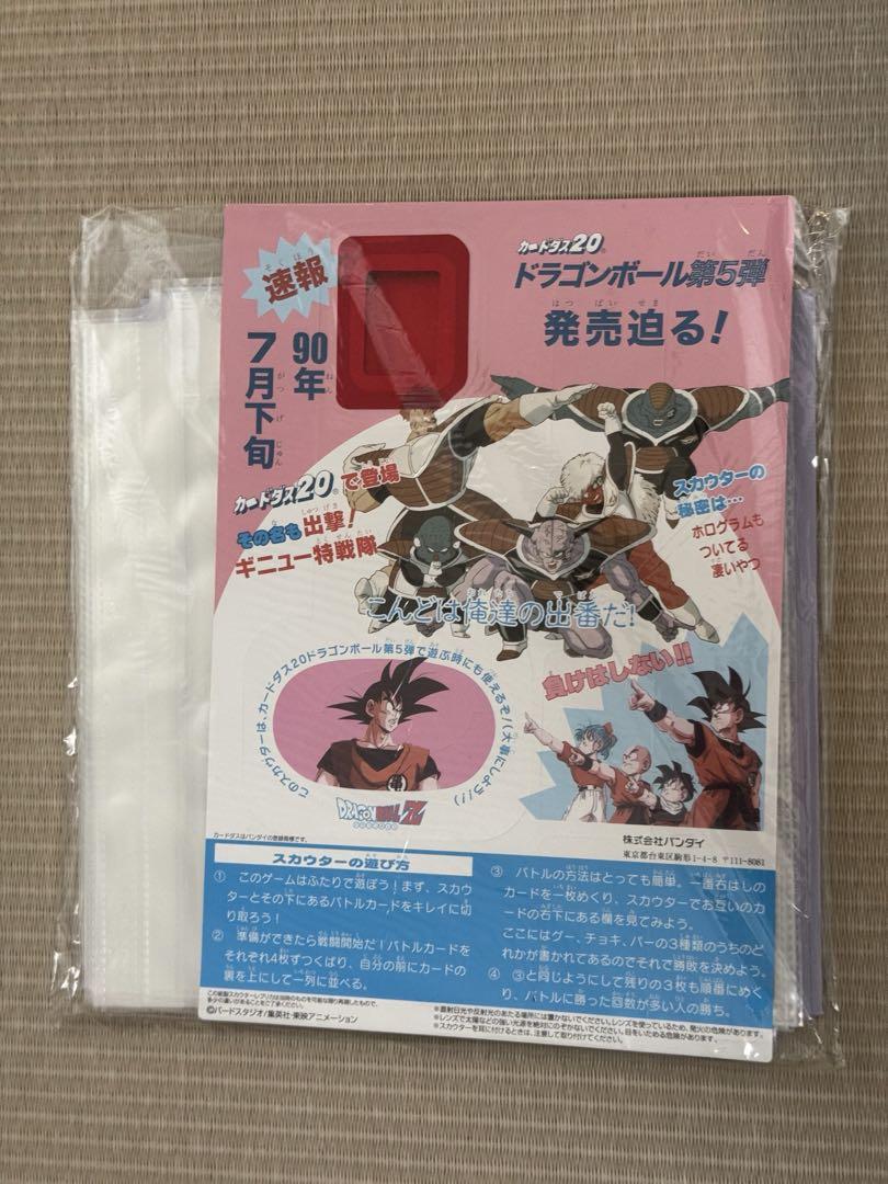 カードダス