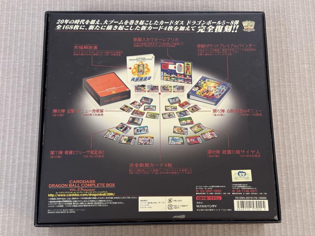 ドラゴンボール