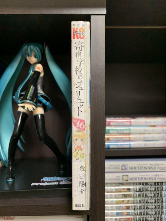 特装版 寄宿学校のジュリエット 16