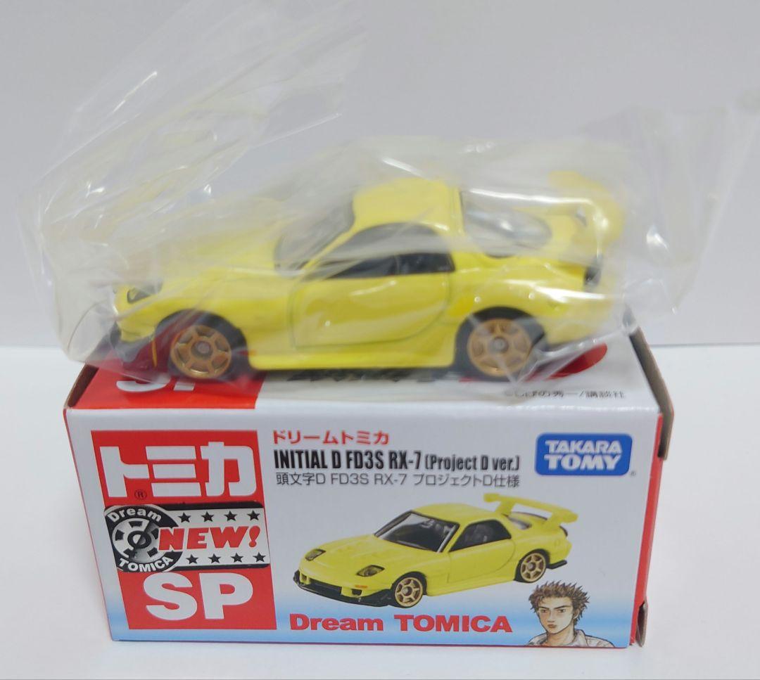 ドリームトミカ SP 頭文字D FD3S RX-7 プロジェクトD仕様 ※未