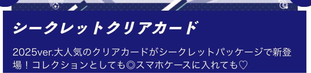 氣田亮真選手 シークレットクリアカード モンテディオ山形 氣田亮真選手 シークレットクリアカード モンテディオ山形