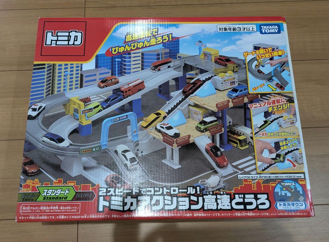 【新品未使用】トミカアクション高速どうろ トミカワールド 2スピードでコントロール！トミカアクション高速