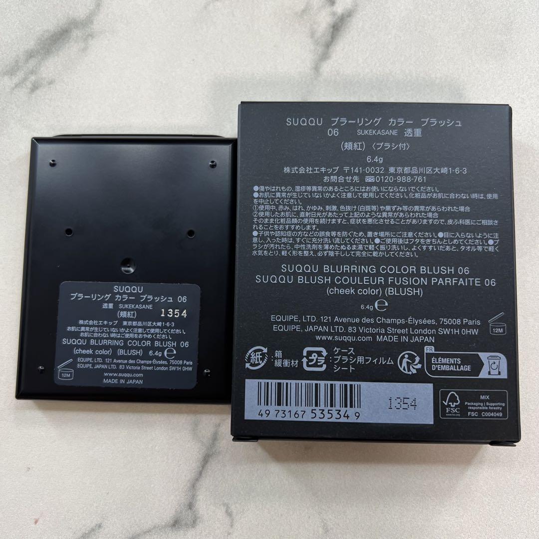 ブラーリング カラー ブラッシュ  06 透重　新品未使用 SUQQU スック ブラーリング カラー ブラッシュ 06 透重