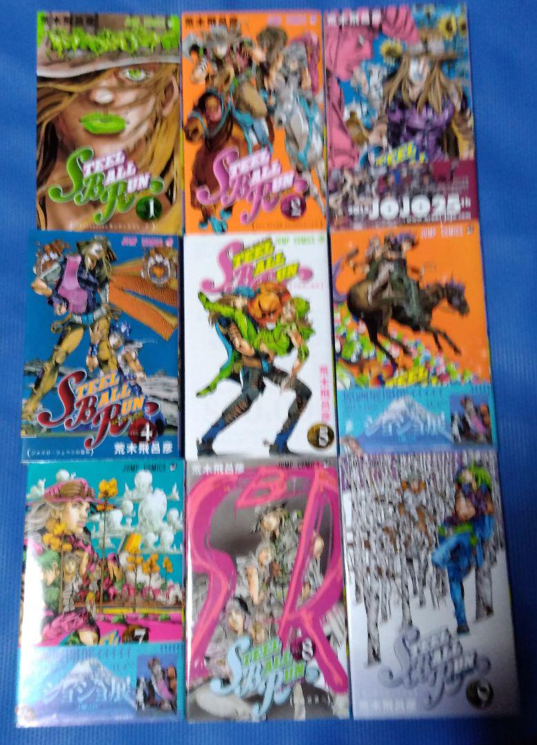 STEEL BALL RUN スティール・ボール・ラン ジョジョ 全巻セット