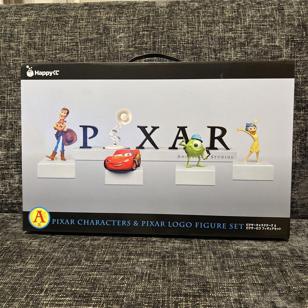 PIXAR ハッピーくじ　A賞　フィギュア　値下げ！