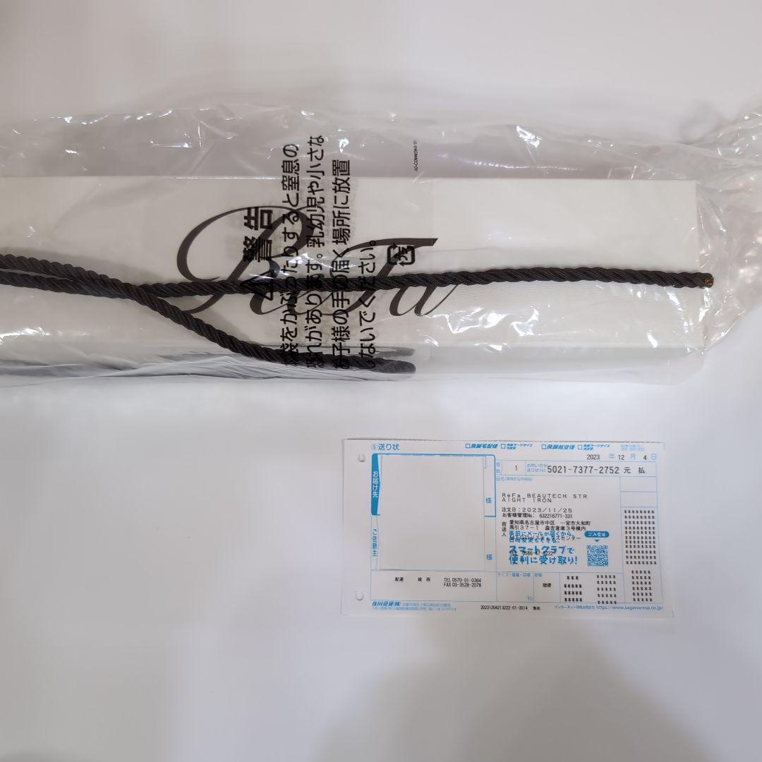 未開封 ReFa BEAUTECH STRAIGHT IRON RE-AC02A