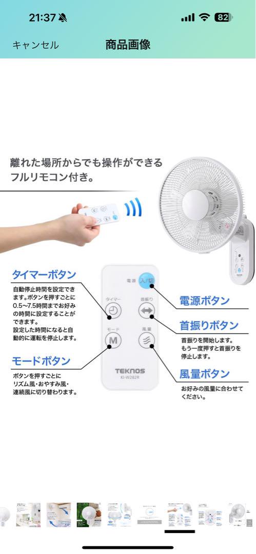 壁掛け 扇風機 リモコン付き 首振り タイマー 風量3段階 省エネ 静音設計