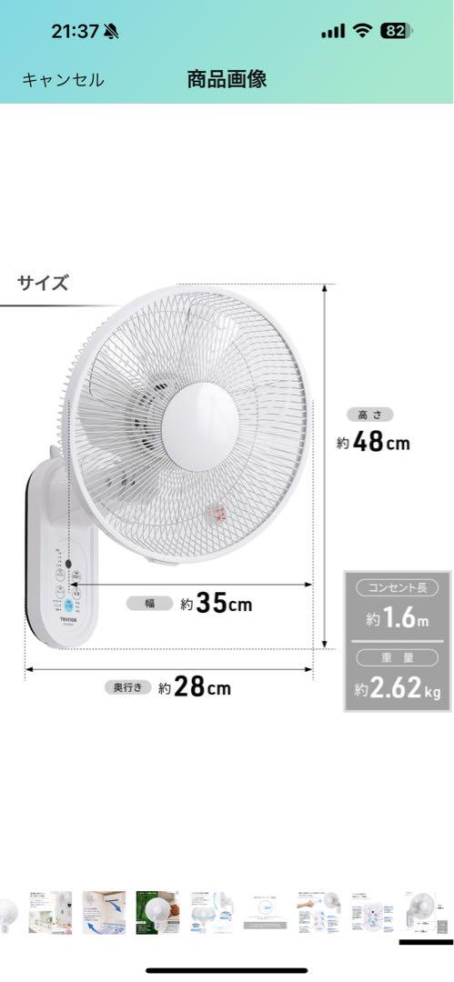 壁掛け 扇風機 リモコン付き 首振り タイマー 風量3段階 省エネ 静音設計