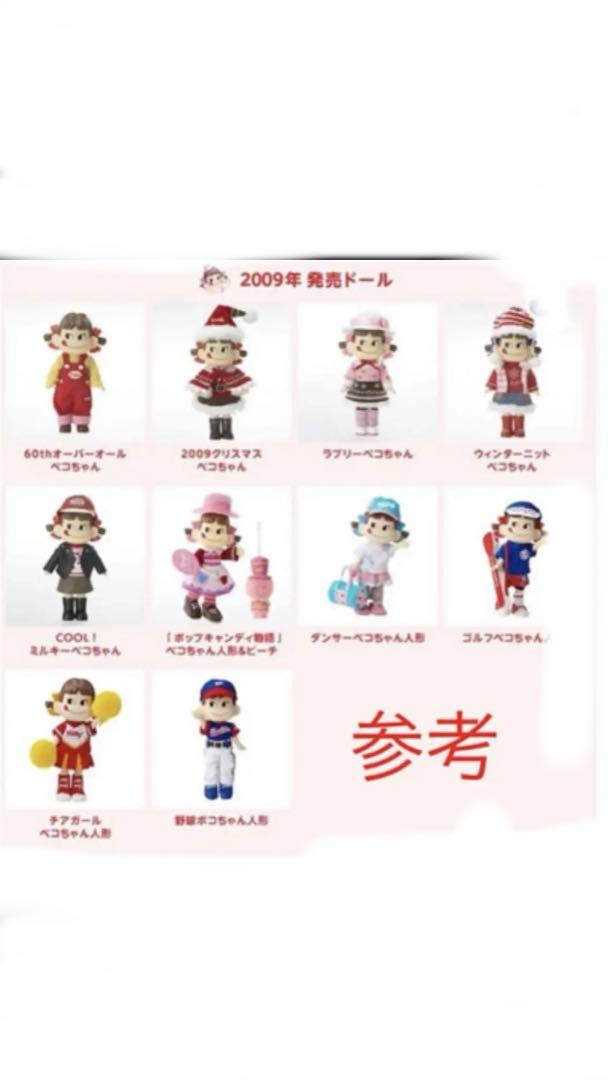 新品★未開封 60th オーバーオールペコちゃん Amazon | 不二家 ペコちゃん人形 オーバーオール 青 | 人形